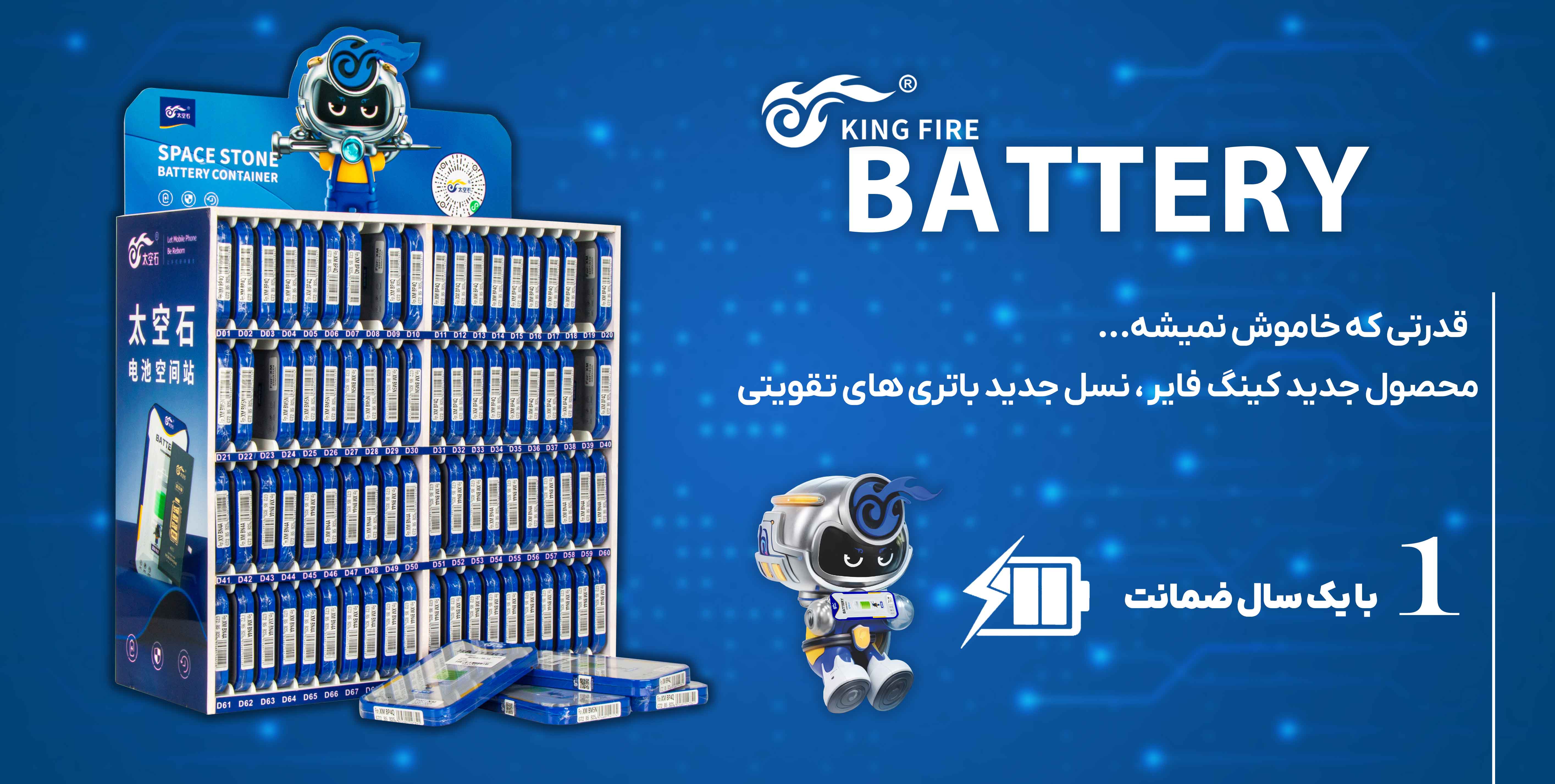 انواع باطری