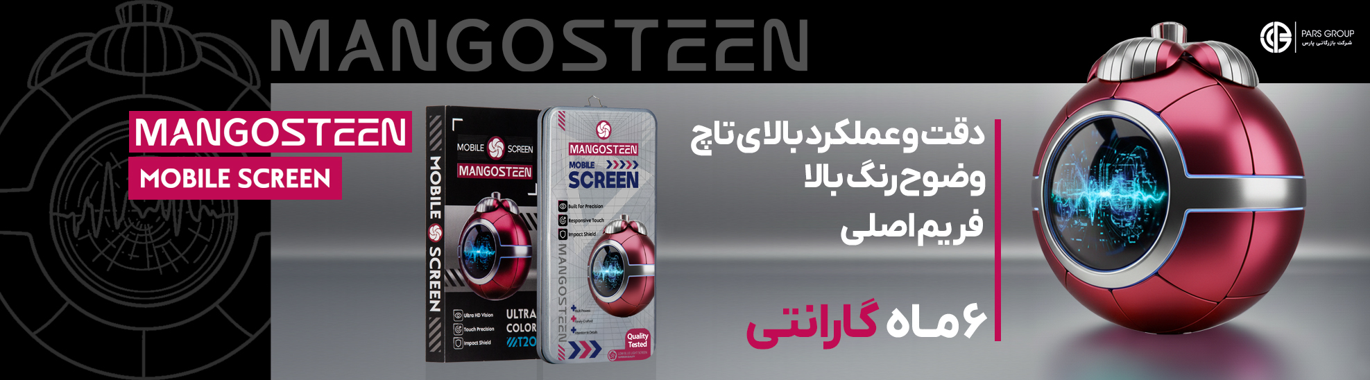 منگوستین اصلی